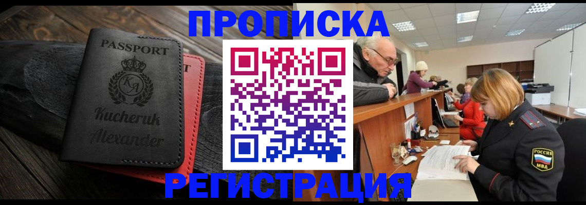 прописка гарантия в Юже