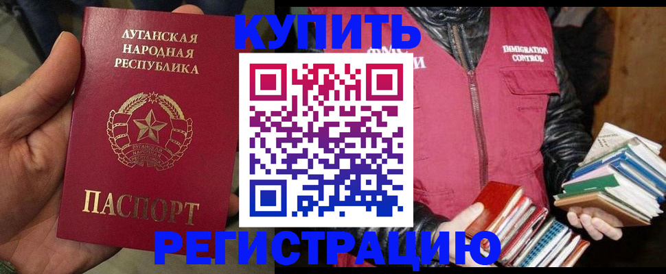 временная регистрация законно в Юже