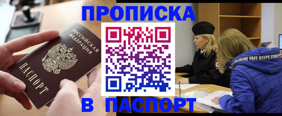 временная регистрация для школы в Юже