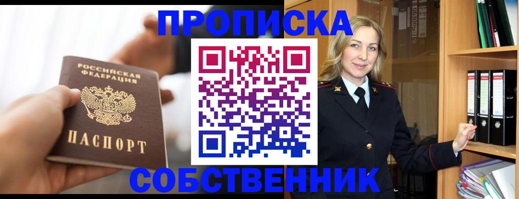 временная регистрация поиск в Юже