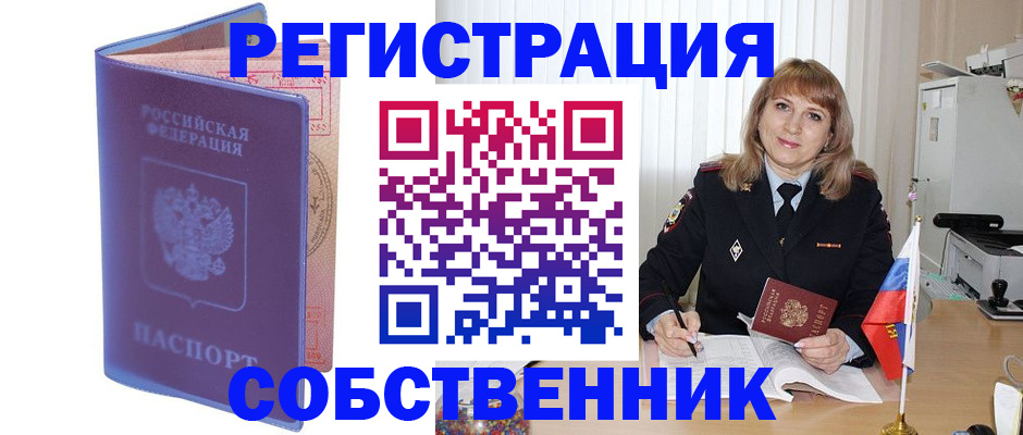временная регистрация адрес в Юже