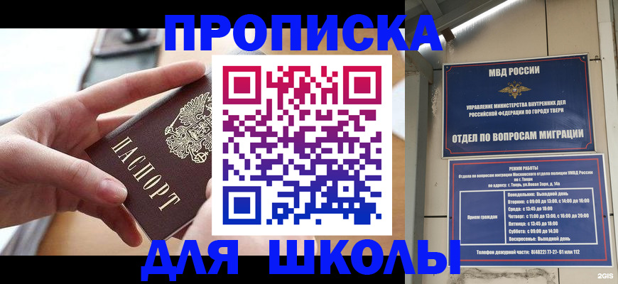 временная прописка в Юже