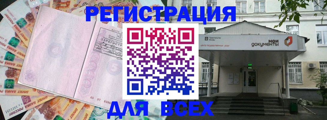 прописка поиск в Юже