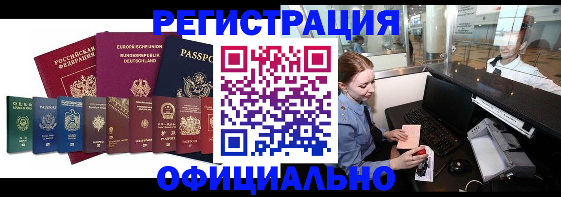 прописка для школы в Юже