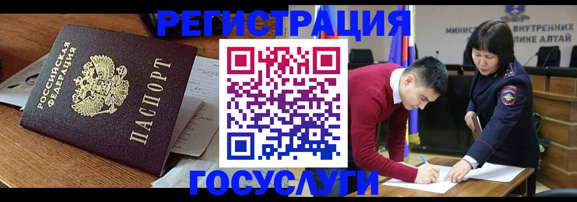 прописка в Юже